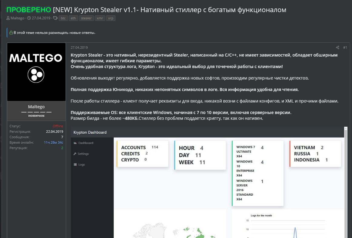 Krypton stealer post
